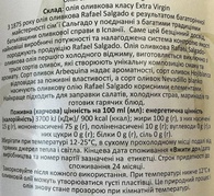 Масло оливковое первого отжима Рафаель Салгадо Rafael Salgado extra virgine 1L. Изображение №2