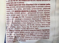Чипсы рифленые грибы Лоренц Lorenz crunchips 75g. Изображение №2 Чипсы рифленые грибы Лоренц Lorenz crunchips 75g. Изображение №2