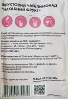 Чай концентрат нахальный фрукт Еленбар Ellenbar 50g. Изображение №2
