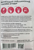 Чай концентрат лесная ягода Еленбар Ellenbar 50g. Изображение №2