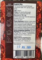 Чай английский элитный Бисан Bisan english elite 150g. Изображение №2 Чай английский элитный Бисан Bisan english elite 150g. Изображение №2