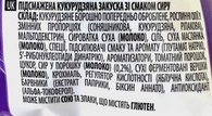 Чипси-ролли кукурудзяні з сиром Такіс Takis intense nacho 100g. Зображення №2