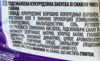 Чипсы-роллы кукурузные голубые чили и лайм Такис Takis blue heat 100g. Изображение №2