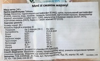 Десерт моччи со вкусом маракуйи Юки Yuki & love mochi 240g. Изображение №2 Десерт моччи со вкусом маракуйи Юки Yuki & love mochi 240g. Изображение №2