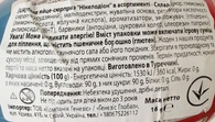 Яйце сюрприз Нікелодіон Nickelodeon 16g. Зображення №2