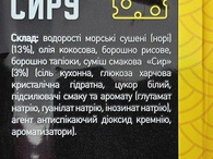 Чипси норі зі смаком сиру Хоккайдо Hokkaido 25g. Зображення №2