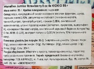 Желейки зі смаком полуниці Кіокіо Kiokio jumbo strawberry 35g. Зображення №2 Желейки зі смаком полуниці Кіокіо Kiokio jumbo strawberry 35g. Зображення №2