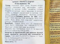 Конфеты мягкая карамель Вертерс Werther’s original 75g. Изображение №2 Конфеты мягкая карамель Вертерс Werther’s original 75g. Изображение №2