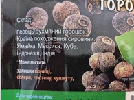 Приправа перець духмяний дой-пак Приправи Світу 50g. Зображення №2