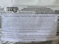 Пончик з полуничною начинкою Тудей Today 50g. Зображення №2 Пончик з полуничною начинкою Тудей Today 50g. Зображення №2