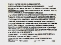 Круасан із заварним кремом (без цукру) Антонеллі Antonelli 6*42g 252g. Зображення №2