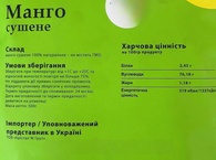 Манго сушеное Кинг King 500g. Изображение №2