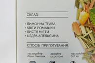 Чай крупнолистовий в пакетиках трав’яний альпійський луг Хелло Ті Hello Tea 20пак 60g. Зображення №2