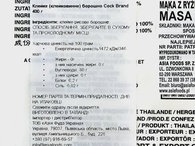 Мука рисовая для моти (без глютена) Кок Бренд Cock Brand 400g. Изображение №2