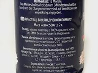 Пластівці вівсяні Віллерман Willerman 500g. Зображення №2