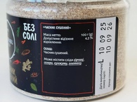 Приправа часник сушений (банка) Приправи Світу 100g. Зображення №2