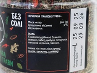 Приправа італійські трави (банка) Приправи Світу 50g. Зображення №2