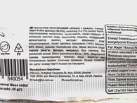Батончик протеиновый арахис какао (без сахара) Физи Fizi peanut cacao 45g. Изображение №2 Батончик протеиновый арахис какао (без сахара) Физи Fizi peanut cacao 45g. Изображение №2